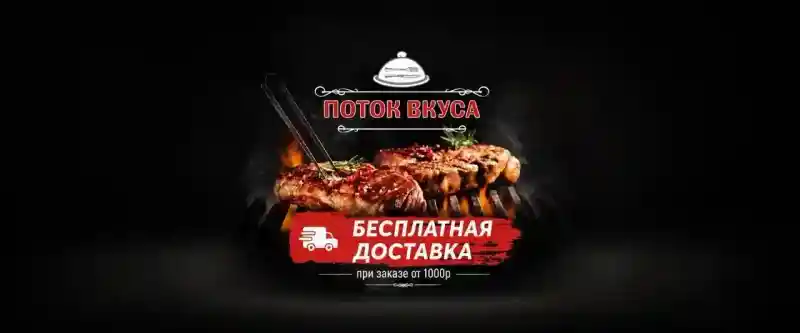 Бесплатная доставка при заказе от 1000 рублей
